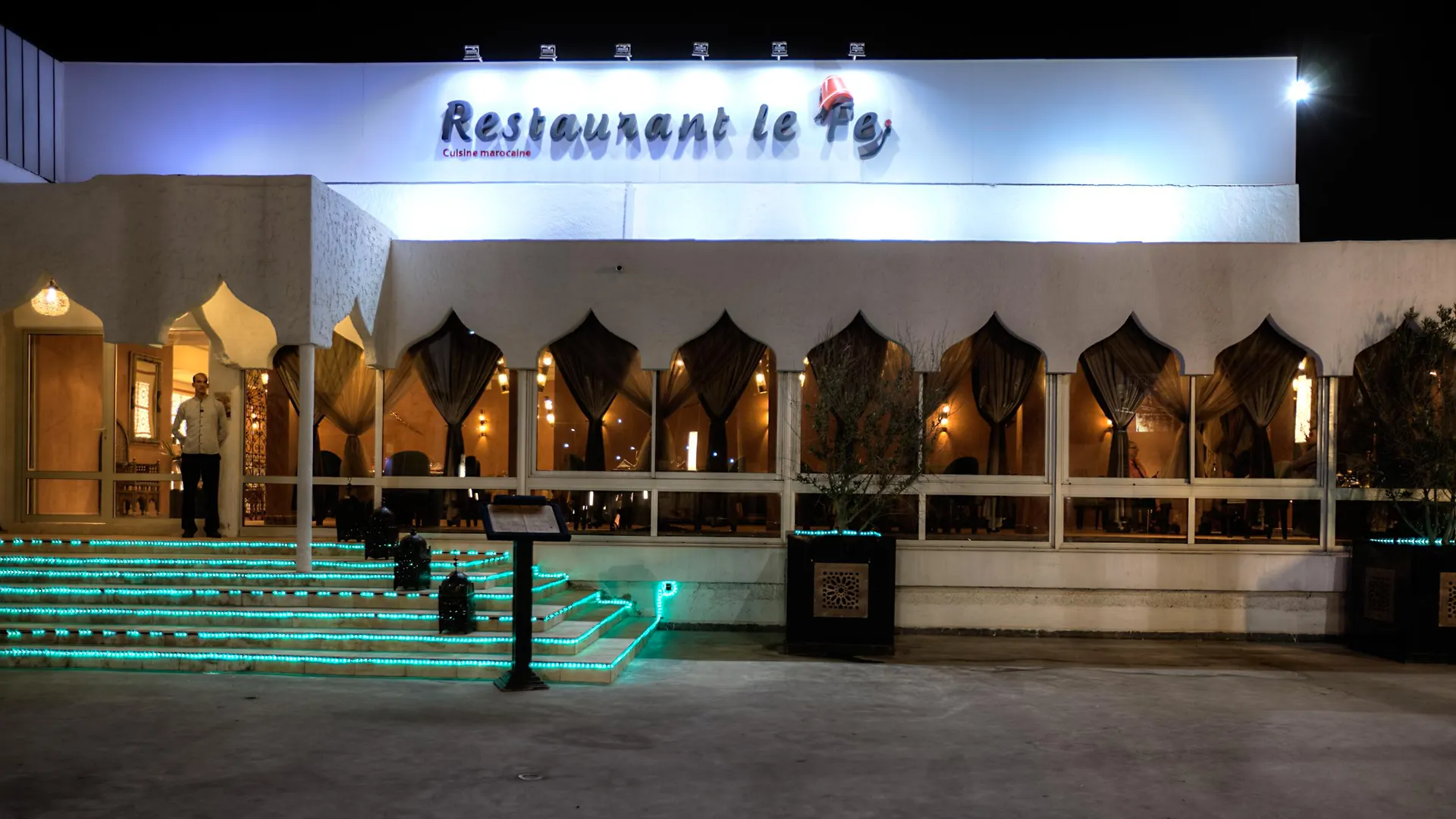 Casablanca Le Lido Thalasso & Spa Марокко